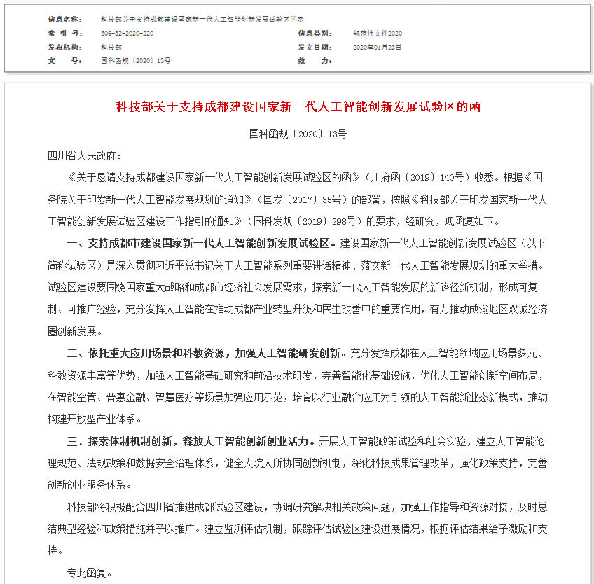 �Ƽ����P��֧�ֳɶ����O������һ���˹����܄��°lչԇ�^